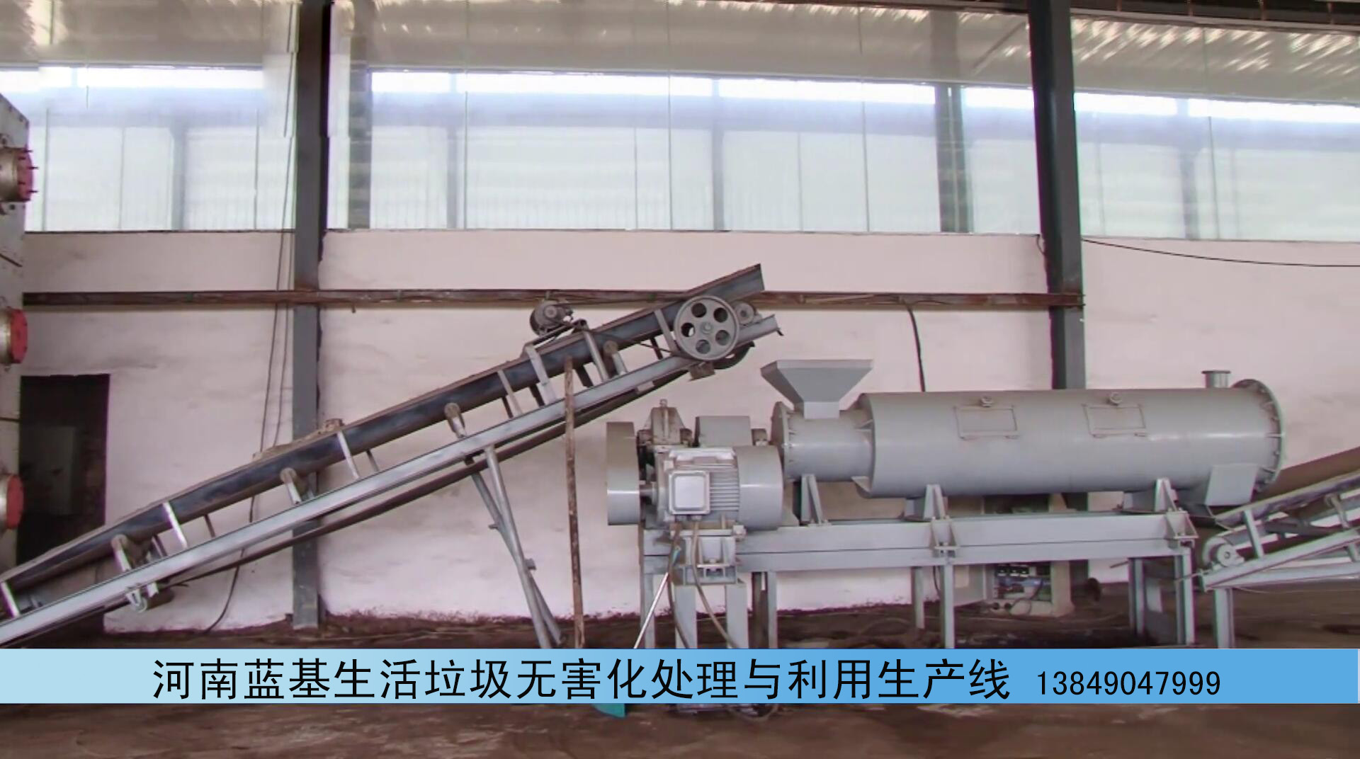 國內首位生活垃圾無害化處理與利用流水線生產廠家