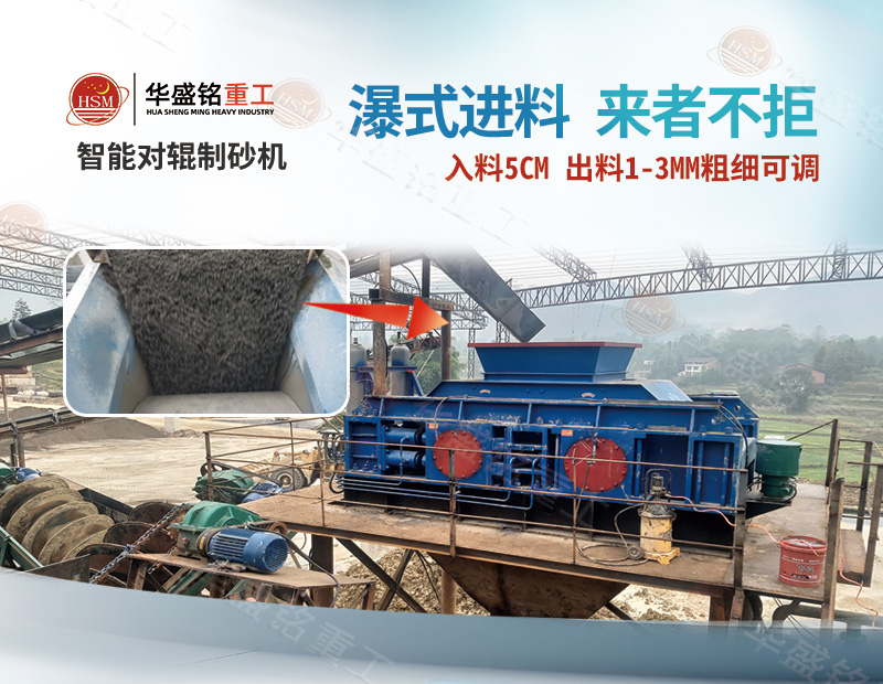 壓力可控 粒度可控，對輥制砂機從進料到出料粒度的穩(wěn)定之道