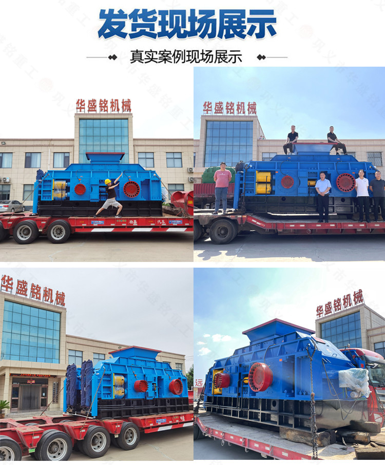 對輥制砂機發(fā)貨現(xiàn)場 對輥制砂機發(fā)貨現(xiàn)場