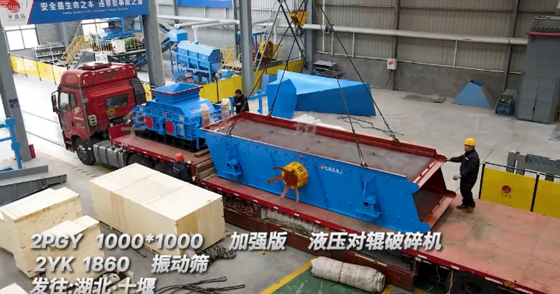 液壓對(duì)輥制砂機(jī) 液壓對(duì)輥制砂機(jī)