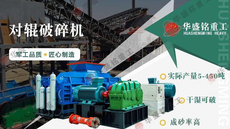 石油焦對輥破碎機設(shè)備優(yōu)勢及廠家挑選