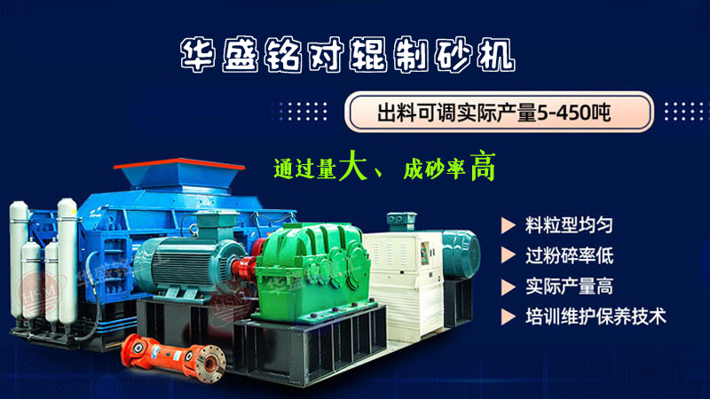 如何尋找口碑夠硬、質(zhì)量上乘的對輥破碎機廠家