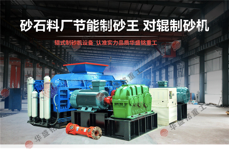 為什么大型1510對(duì)輥破碎機(jī)適合石灰?guī)r破碎？